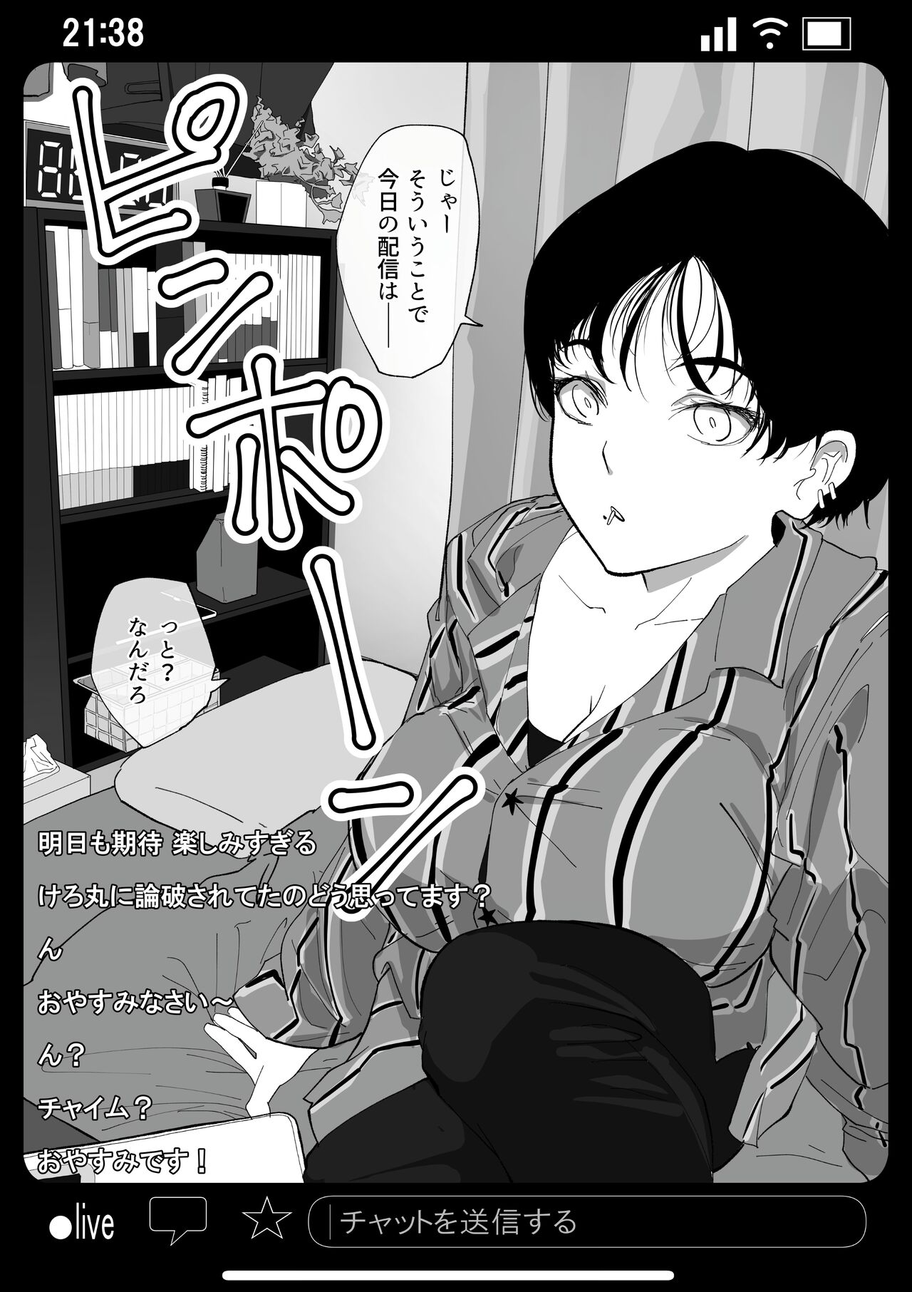 Kyousei Shuugeki Tanetsuke LIVE page 8 full