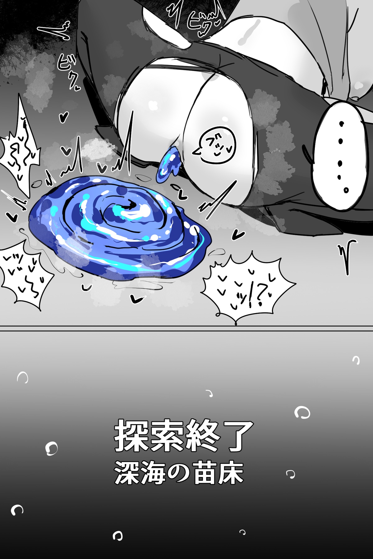 Rogue Like no Kyozetsu Hannou: Skadi Hen page 6 full