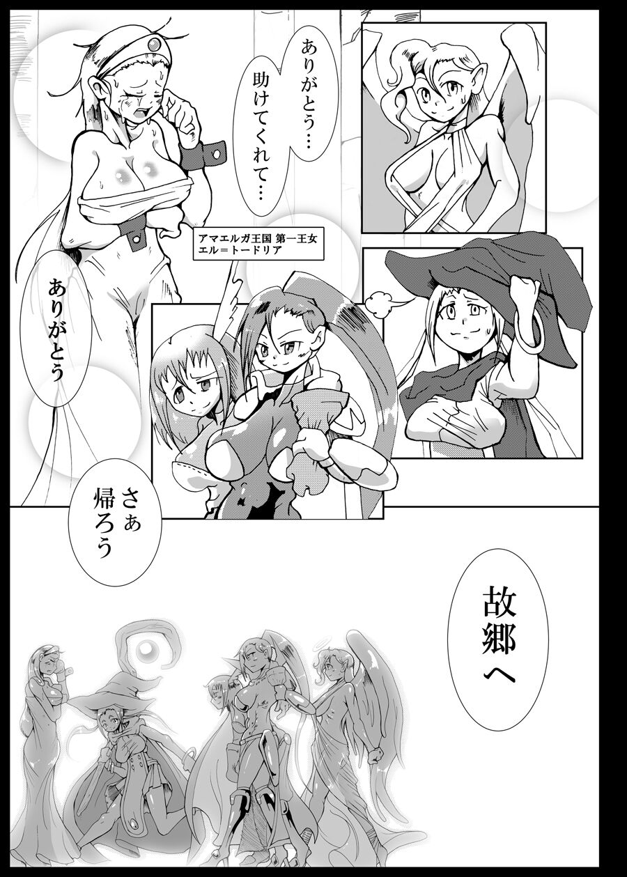 Jigoku de Iikara Turedasite page 6 full