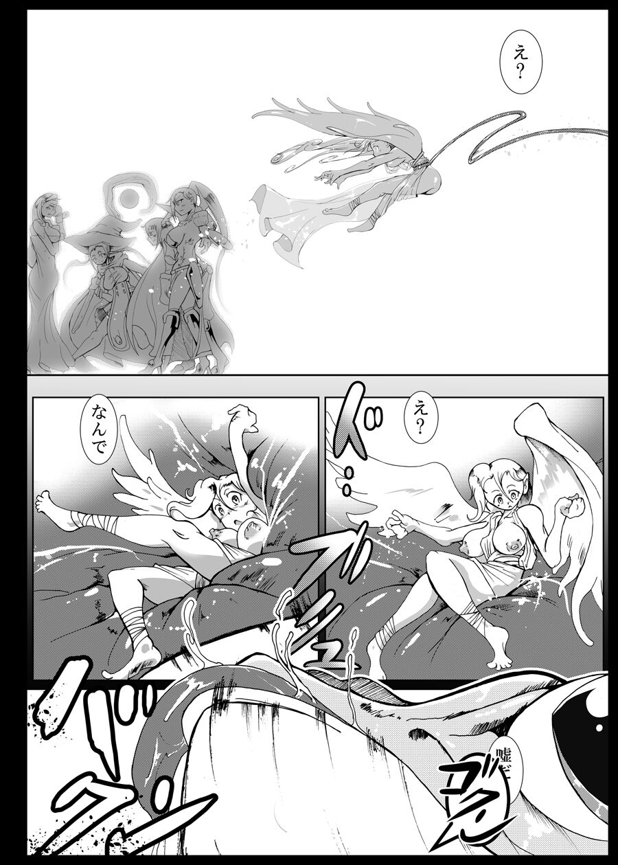 Jigoku de Iikara Turedasite page 7 full