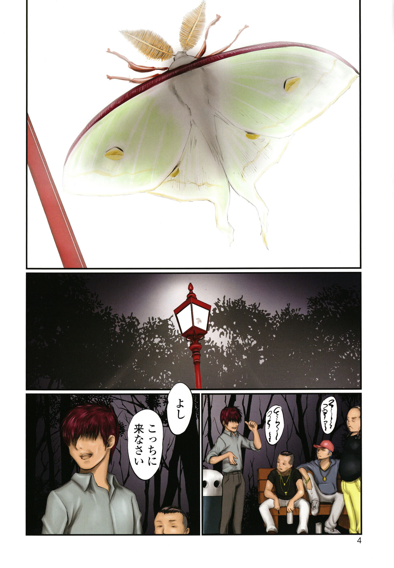 Kakure Goto page 5 full