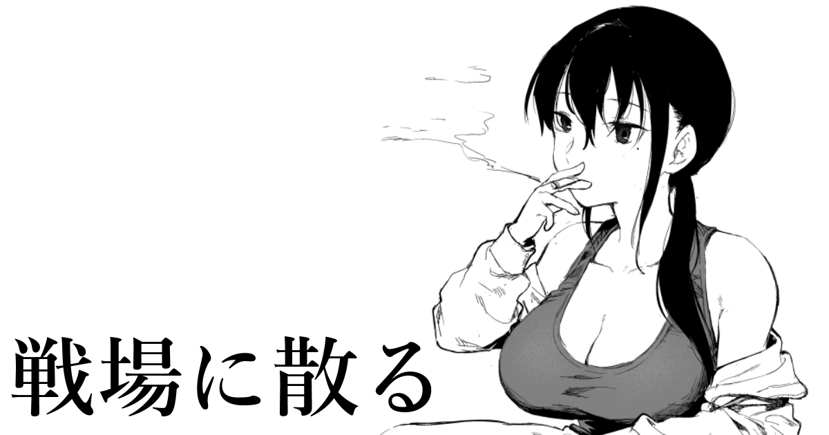 Senjou ni Chiru page 1 full