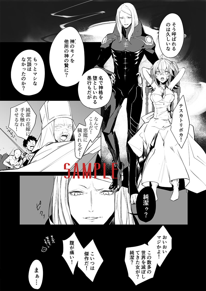 Ano musume wa kami no niea page 3 full