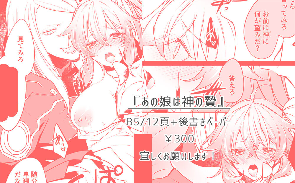 Ano musume wa kami no niea page 5 full