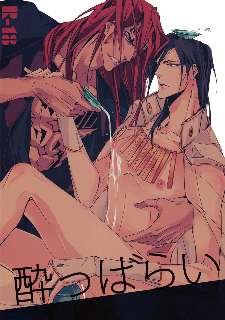 Yopparai | Drunk page 1 full