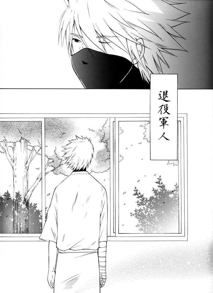 Taieki Gunjin page 6 full