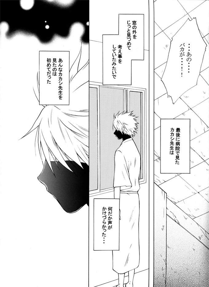 Taieki Gunjin page 9 full