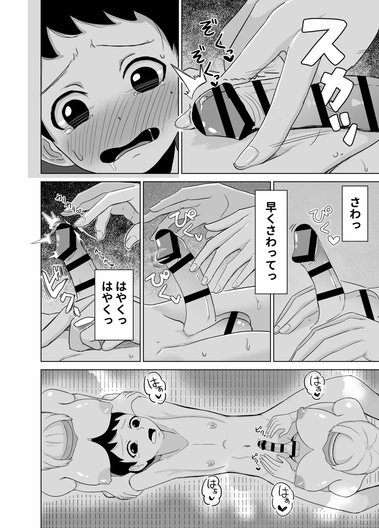 Muma no Fuda page 8 full