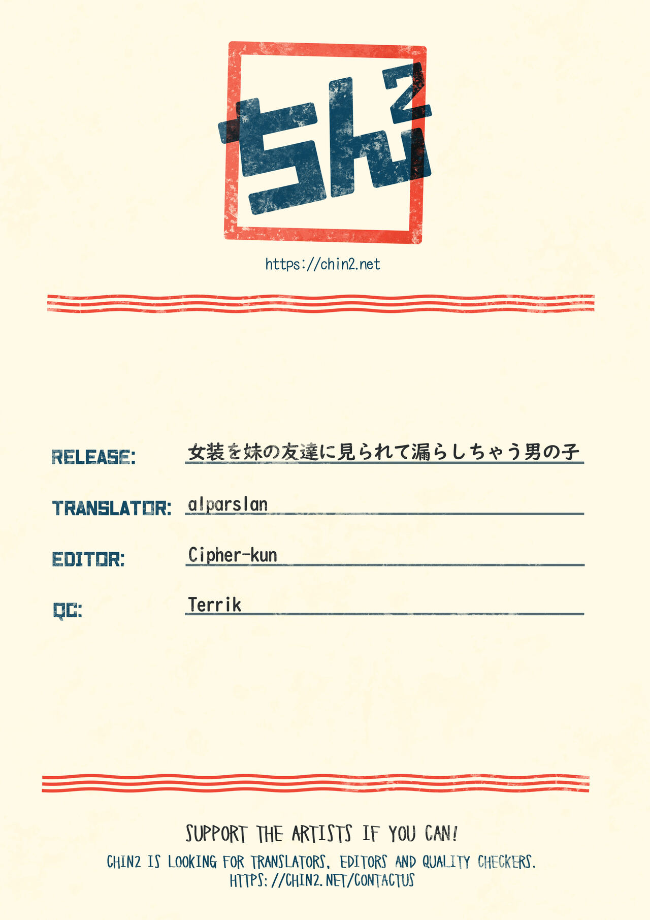 Josou o Imouto no Tomodachi ni Mirarete Morashichau Otokonoko | A Boy Who Wet Himself When He Was Seen Crossdressing by His Little Sister's Friend page 7 full