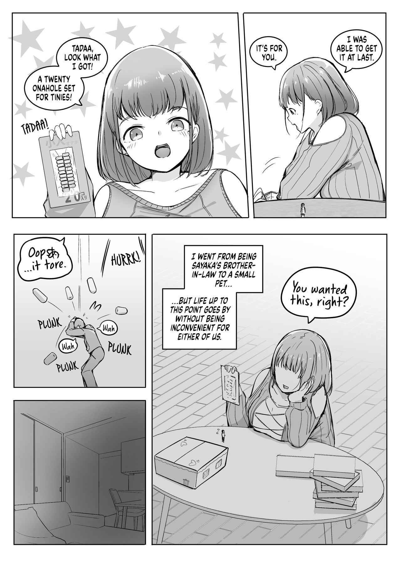 Transformation・１ page 5 full