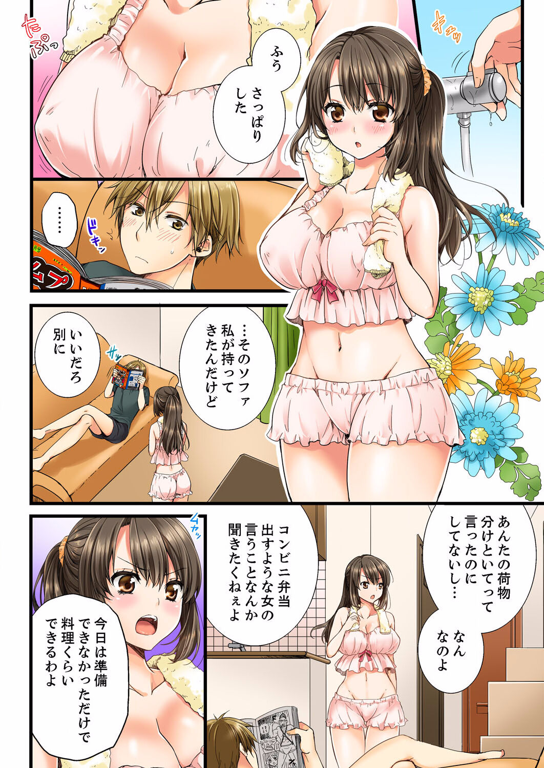Osananajimi  ni Ikasareru Nante...! Doukyo Shonichi ni Kenka Ecchi 01-20 page 8 full