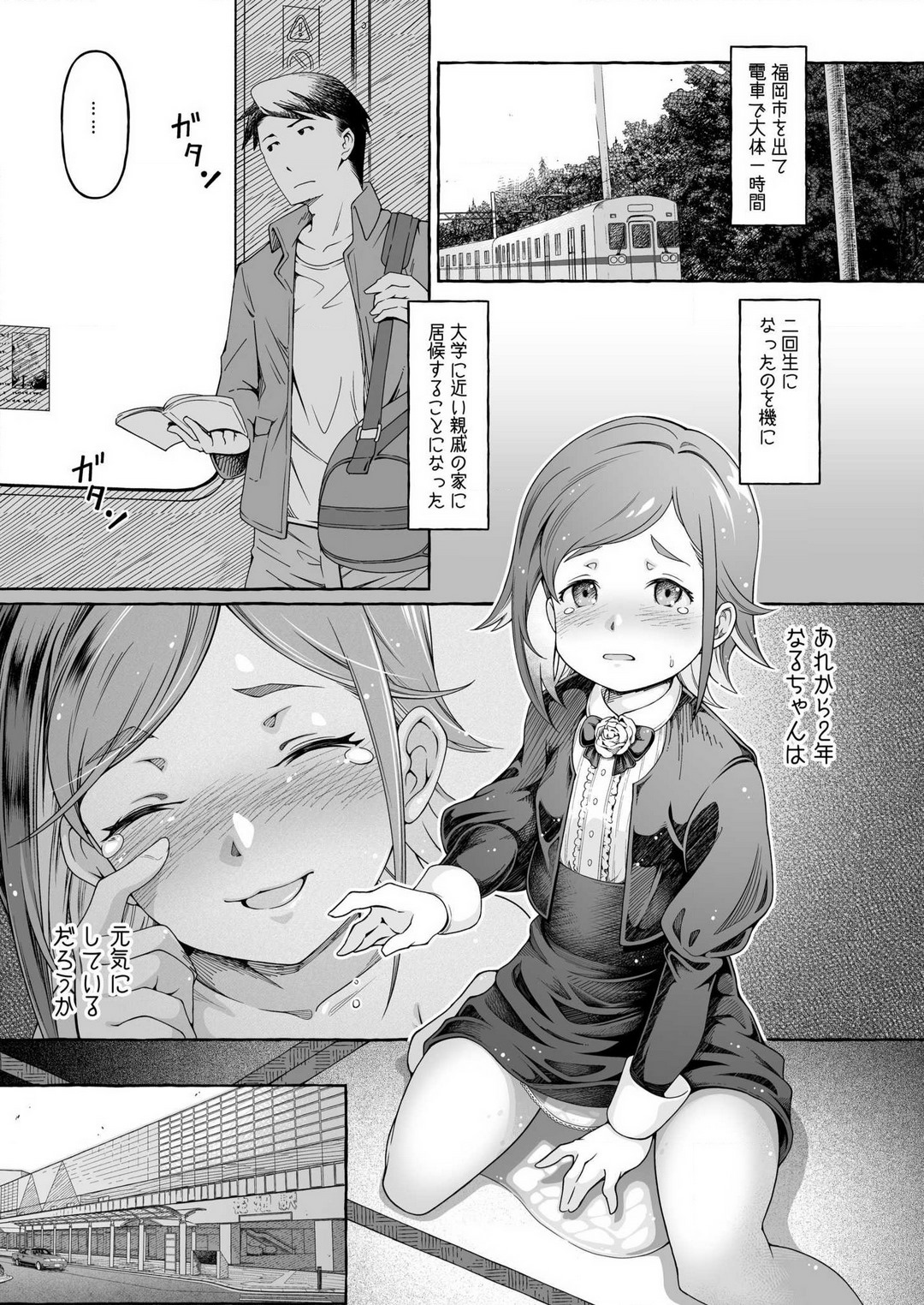Koko kara Zenbu Hatsukoi 1 page 5 full
