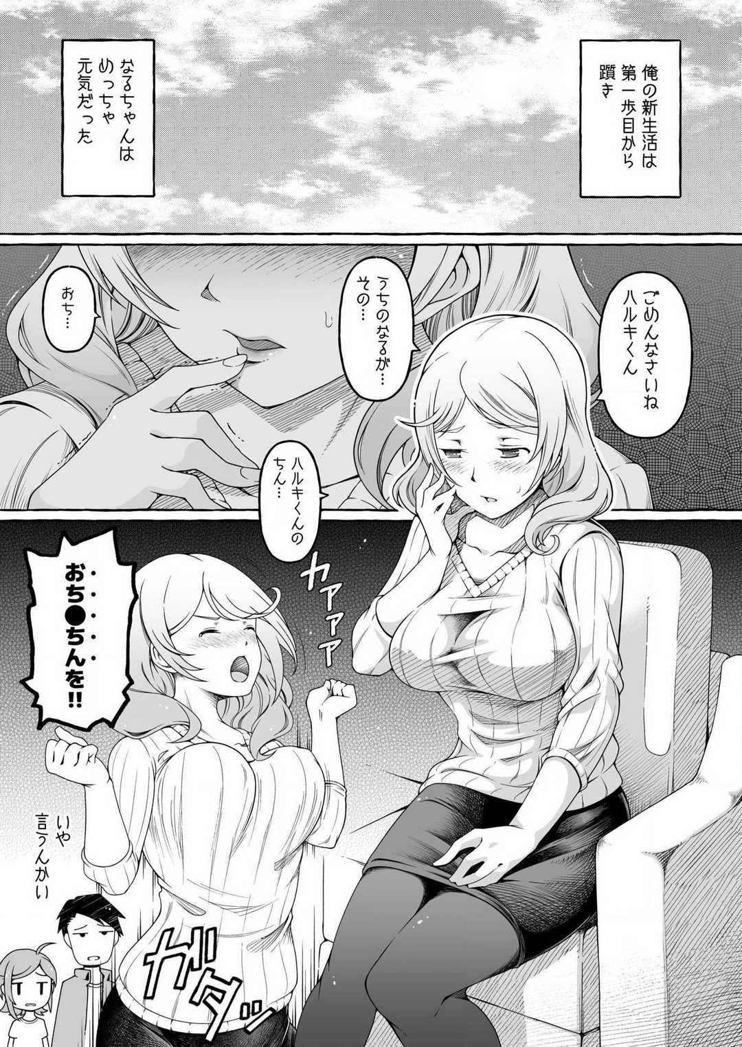Koko kara Zenbu Hatsukoi 1 page 9 full