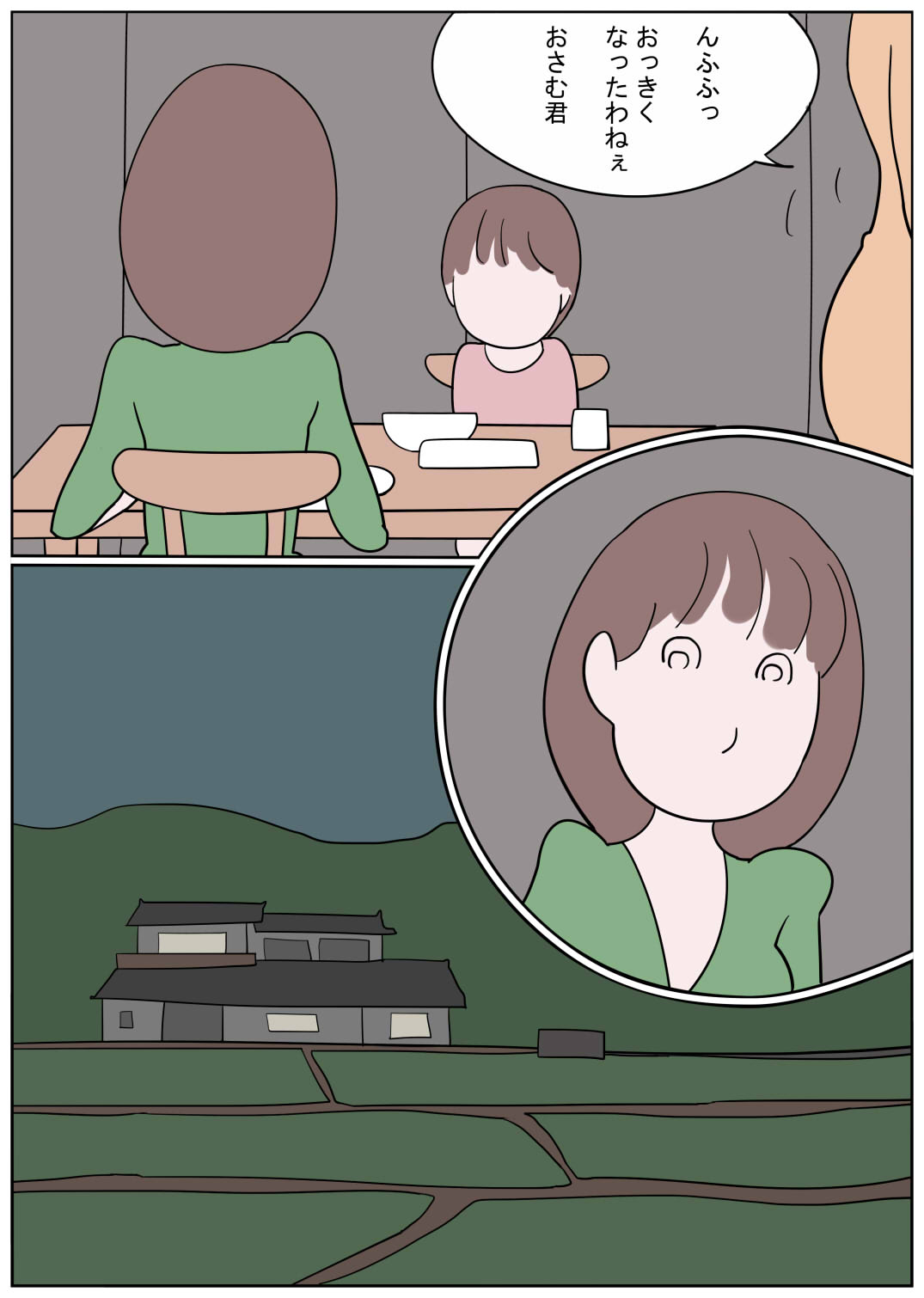 Naburi Mura Yobai Onee-san page 2 full