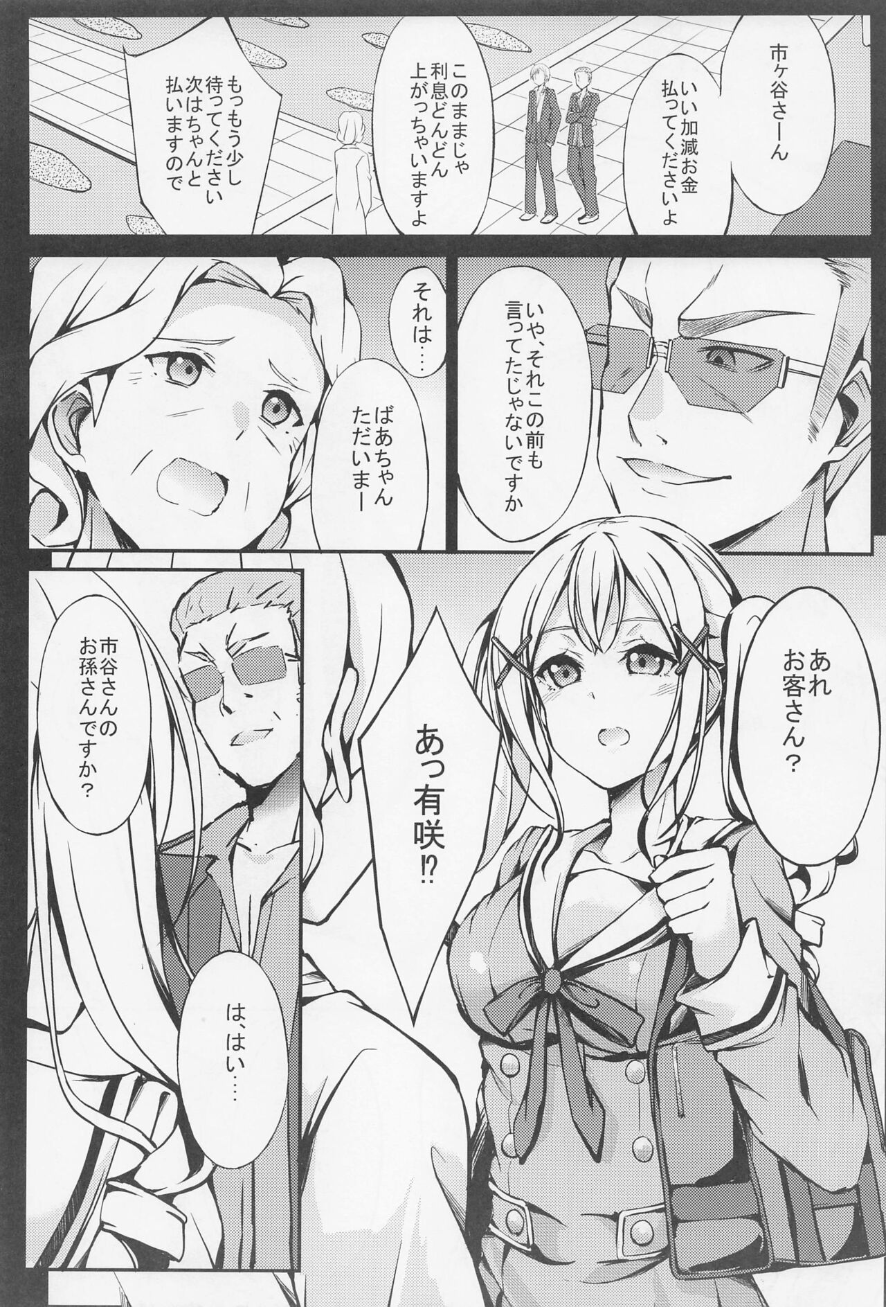 Poppin'Pa Fuuzoku Ochi page 3 full