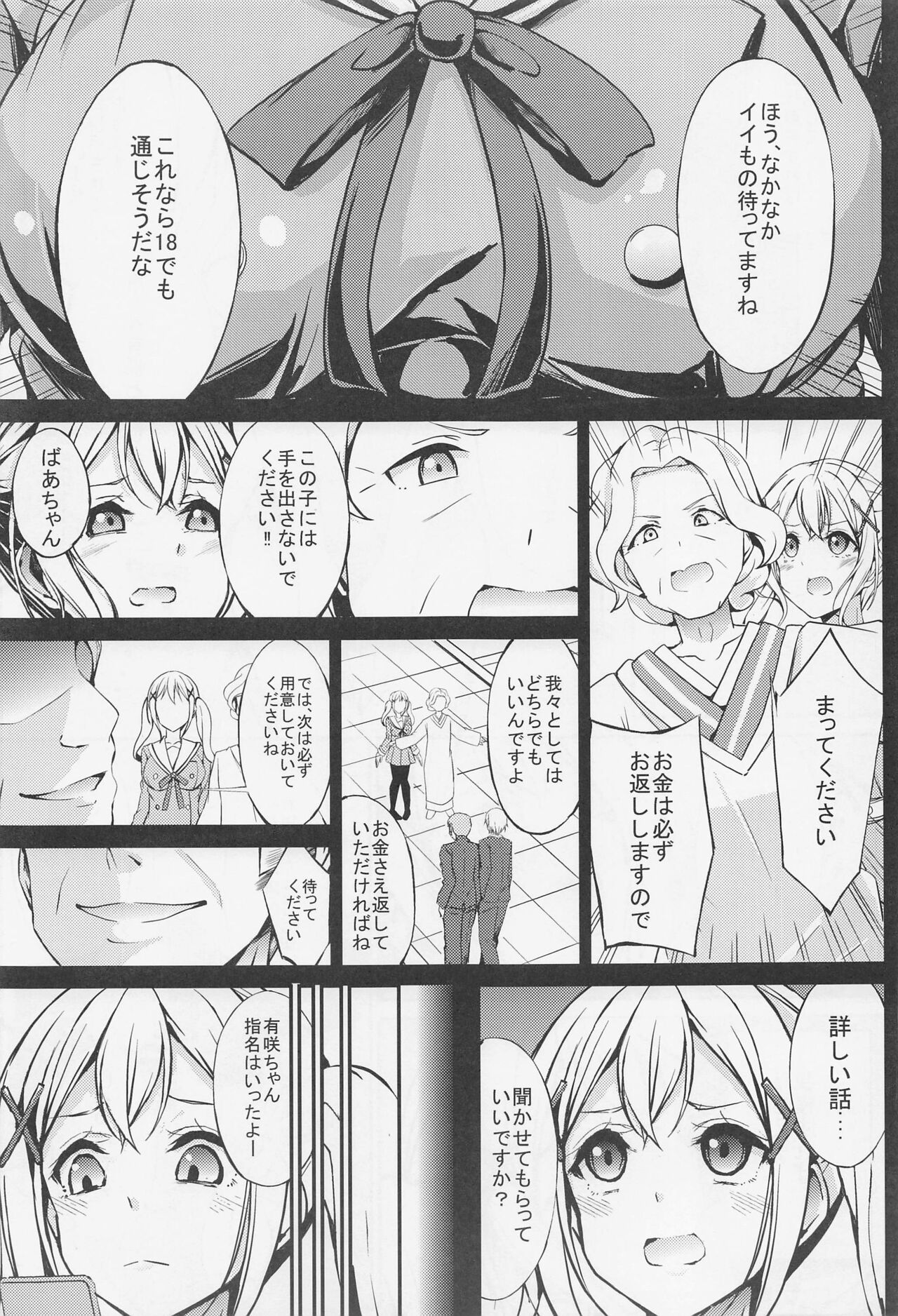 Poppin'Pa Fuuzoku Ochi page 4 full