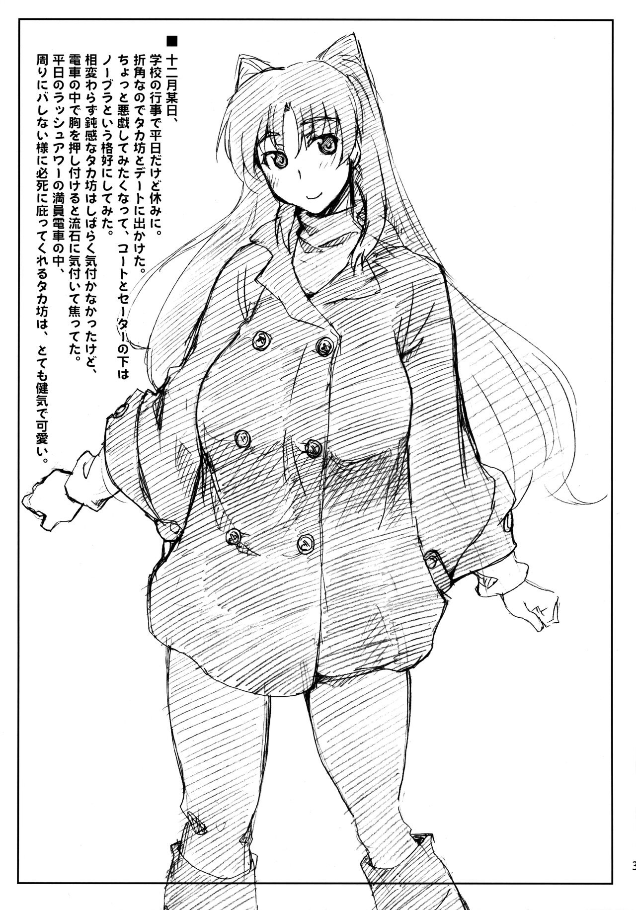 Tamabura page 2 full