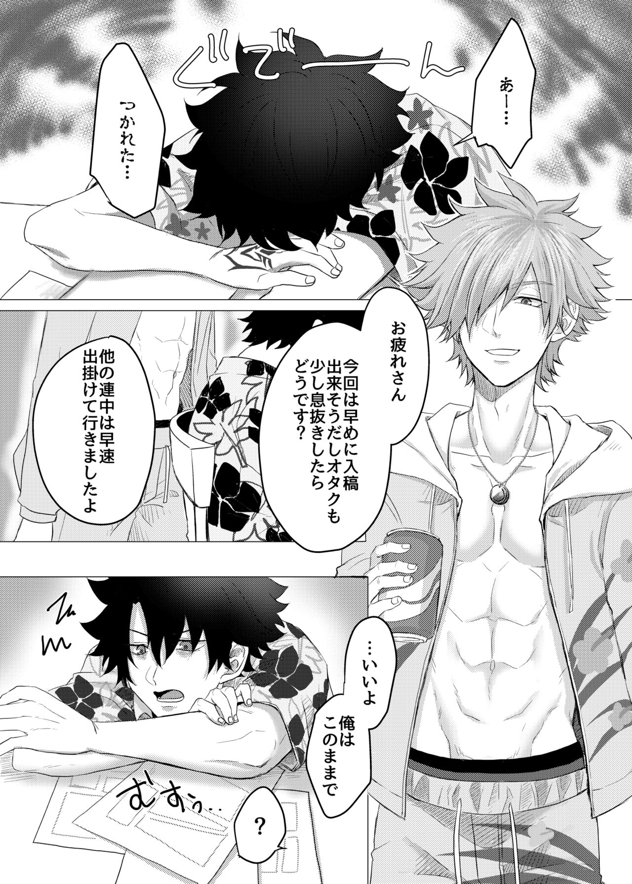 Luluhawa Onii-san to Issho♥ page 3 full