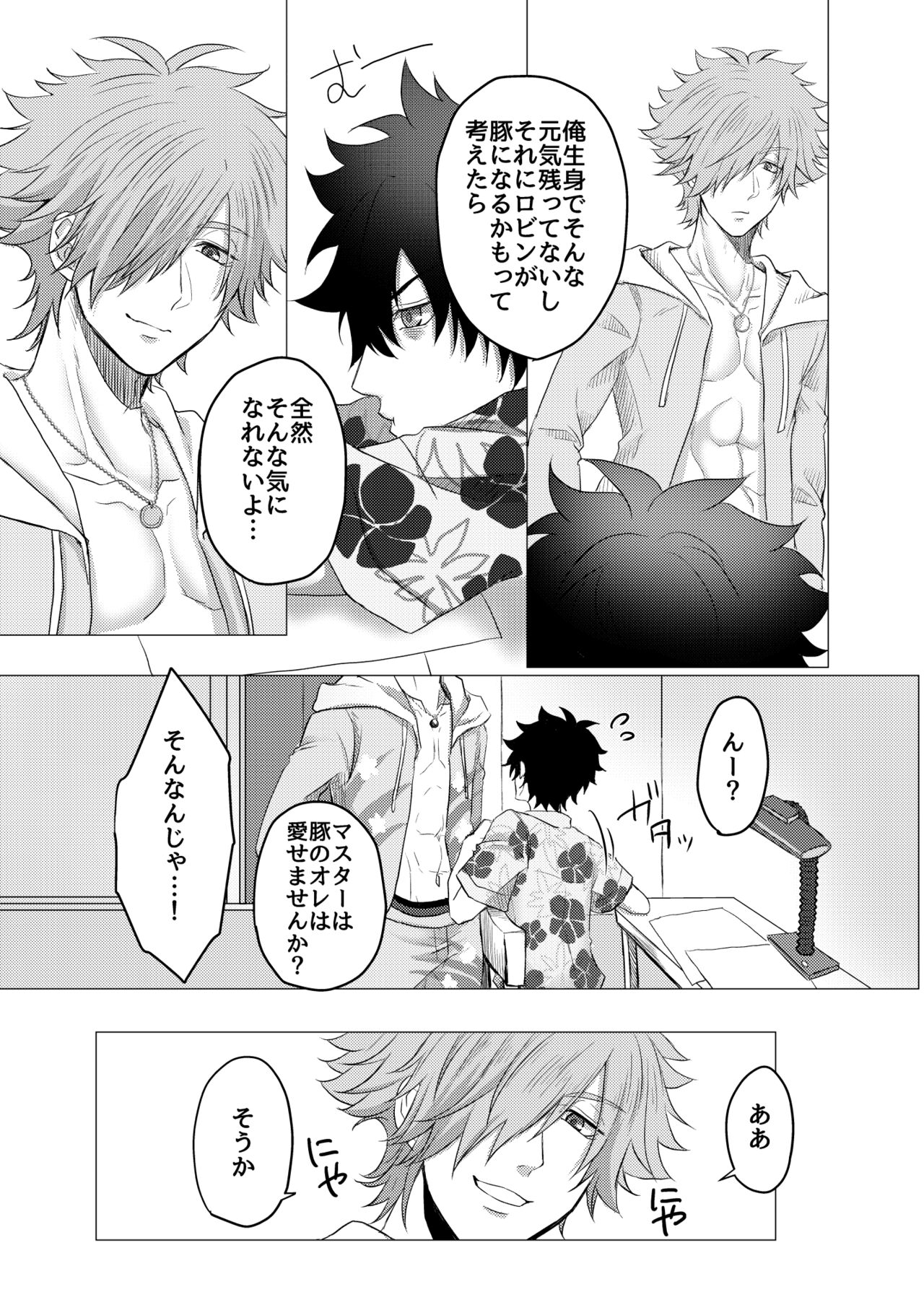 Luluhawa Onii-san to Issho♥ page 4 full