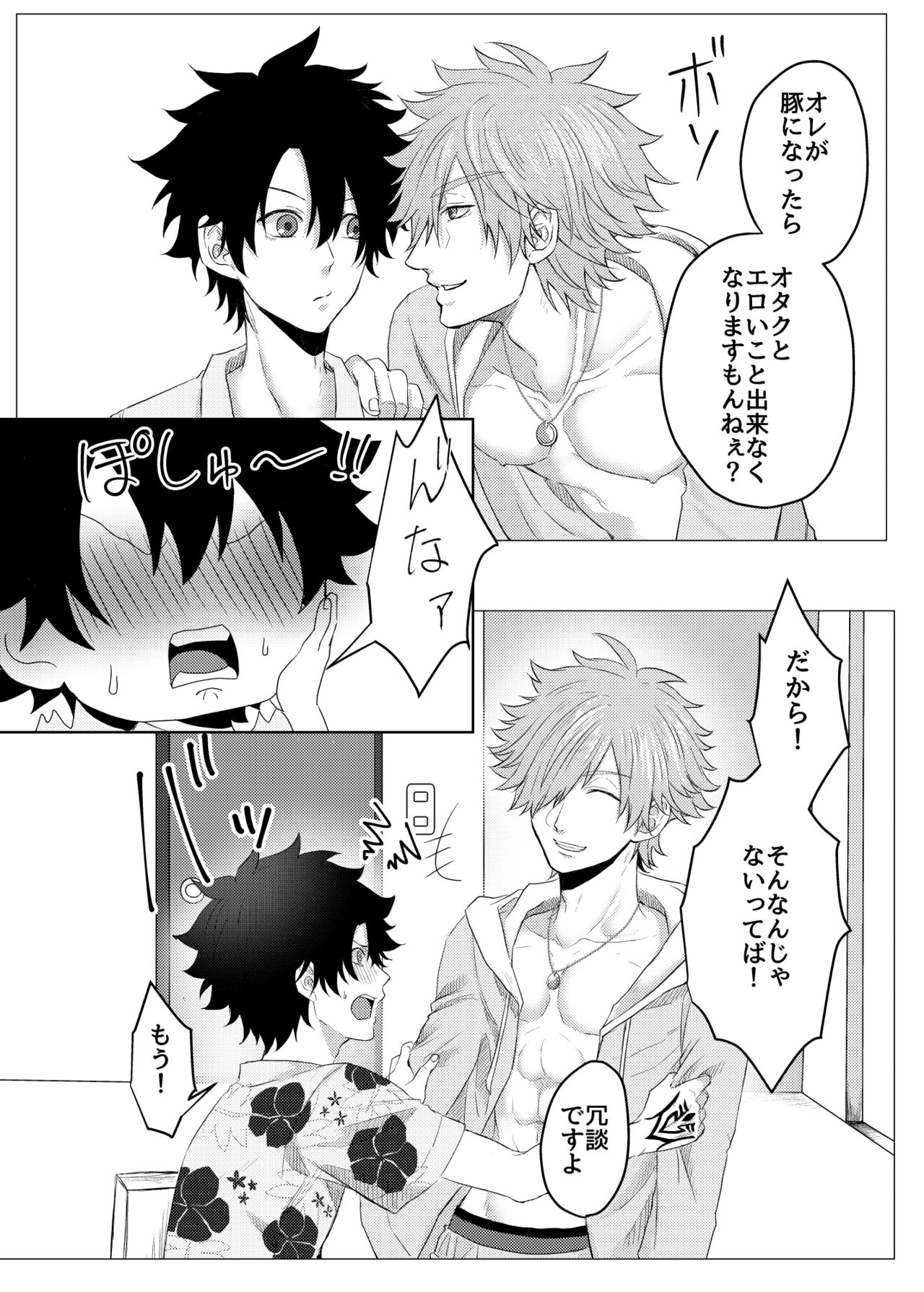 Luluhawa Onii-san to Issho♥ page 5 full