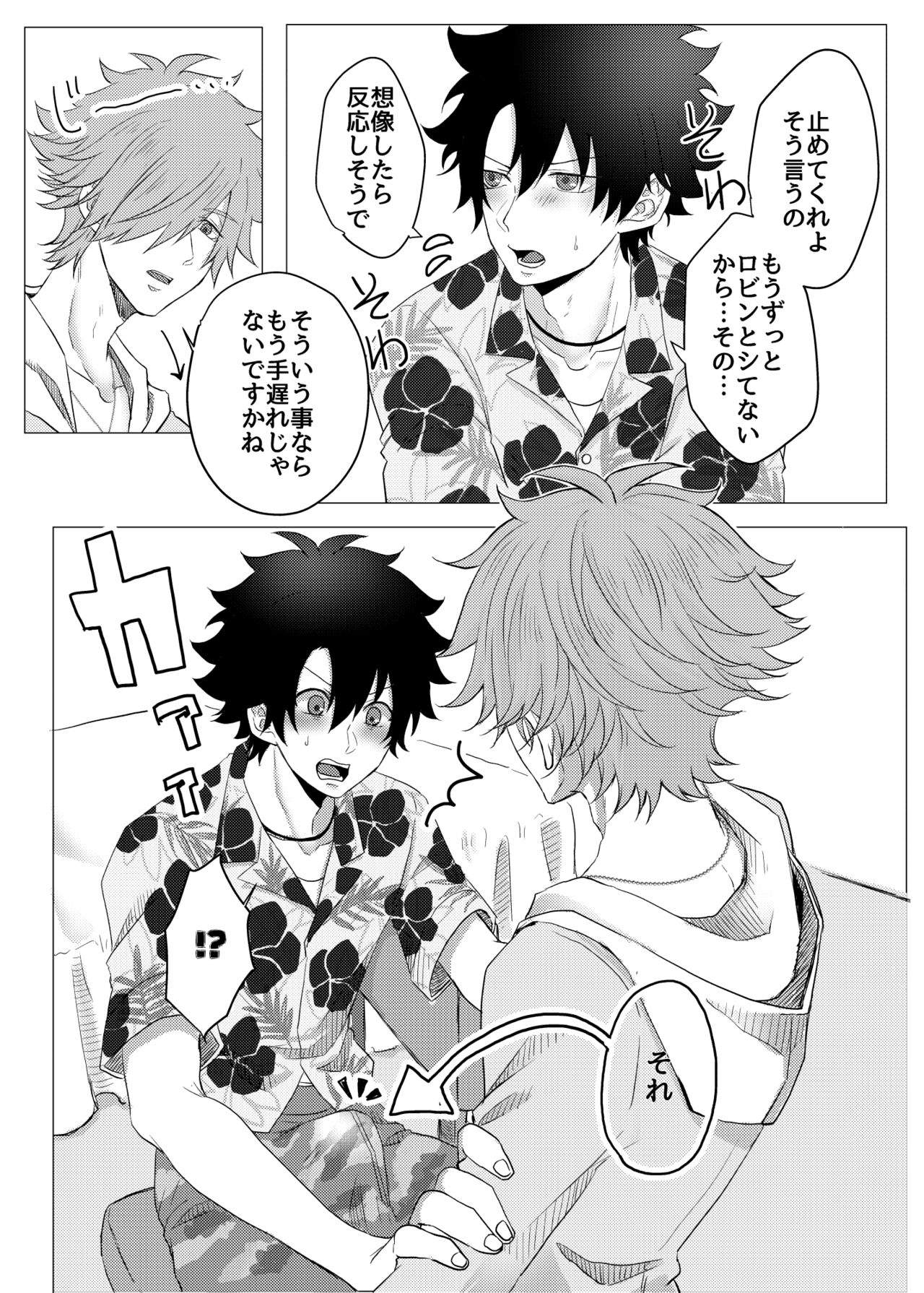 Luluhawa Onii-san to Issho♥ page 6 full