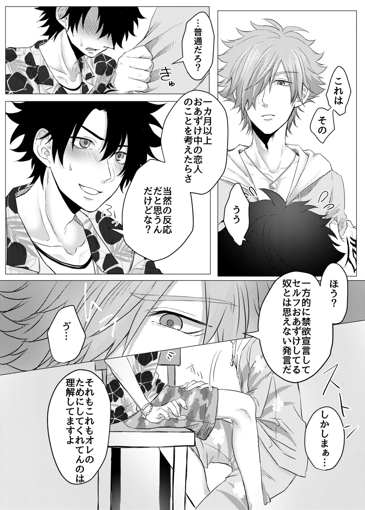 Luluhawa Onii-san to Issho♥ page 7 full
