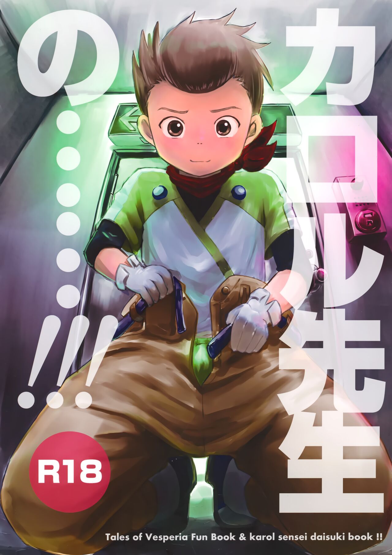 Karol Sensei no……!!! page 1 full