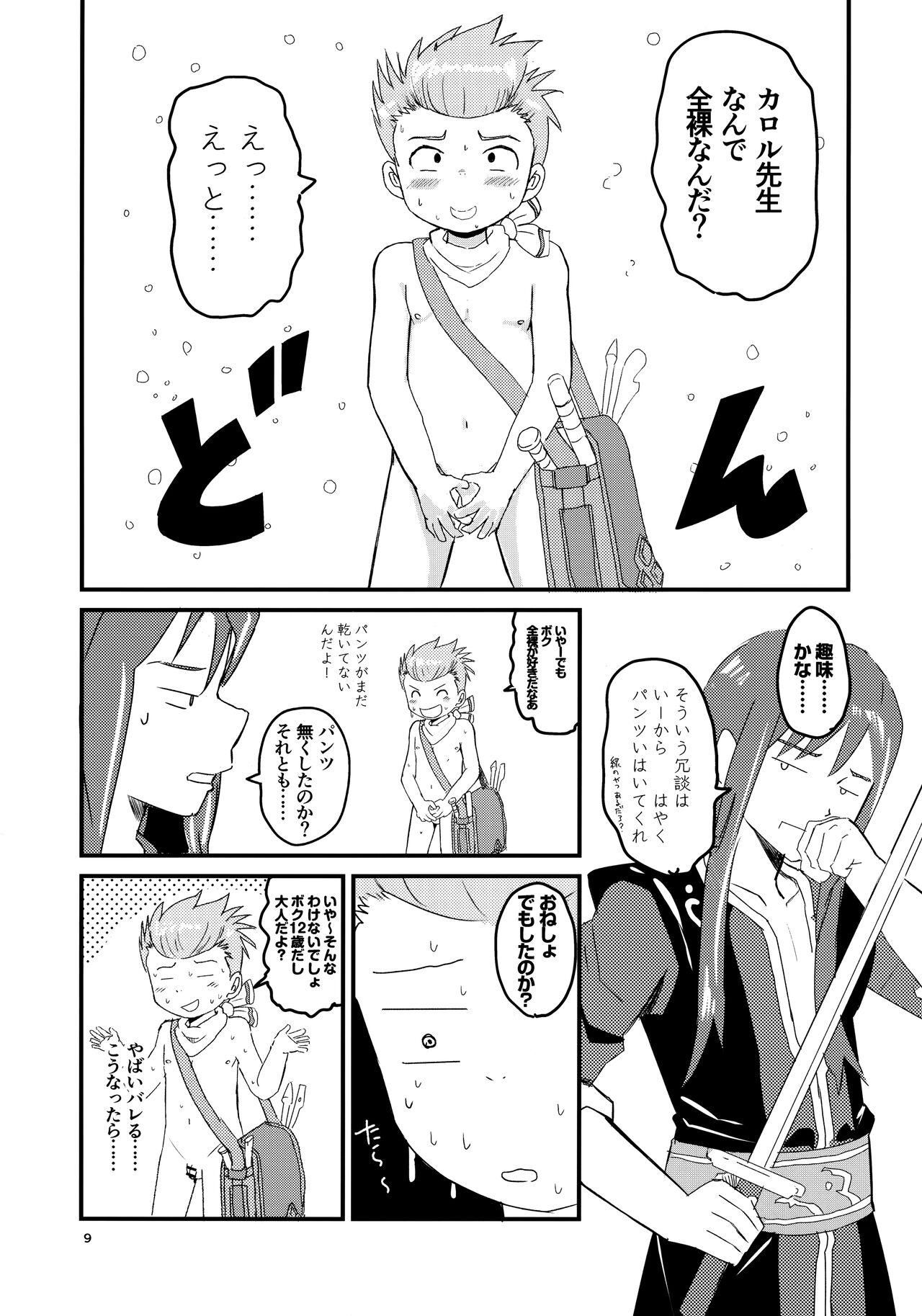 Karol Sensei no……!!! page 10 full