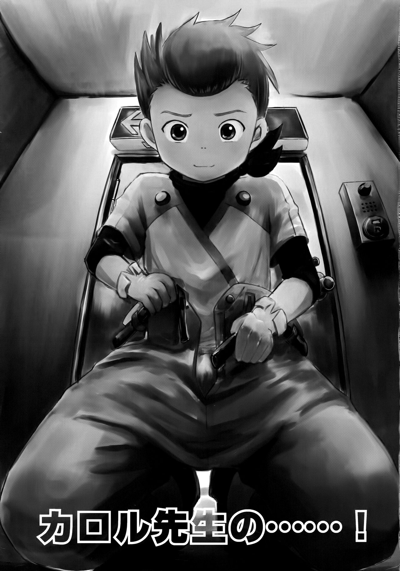 Karol Sensei no……!!! page 2 full