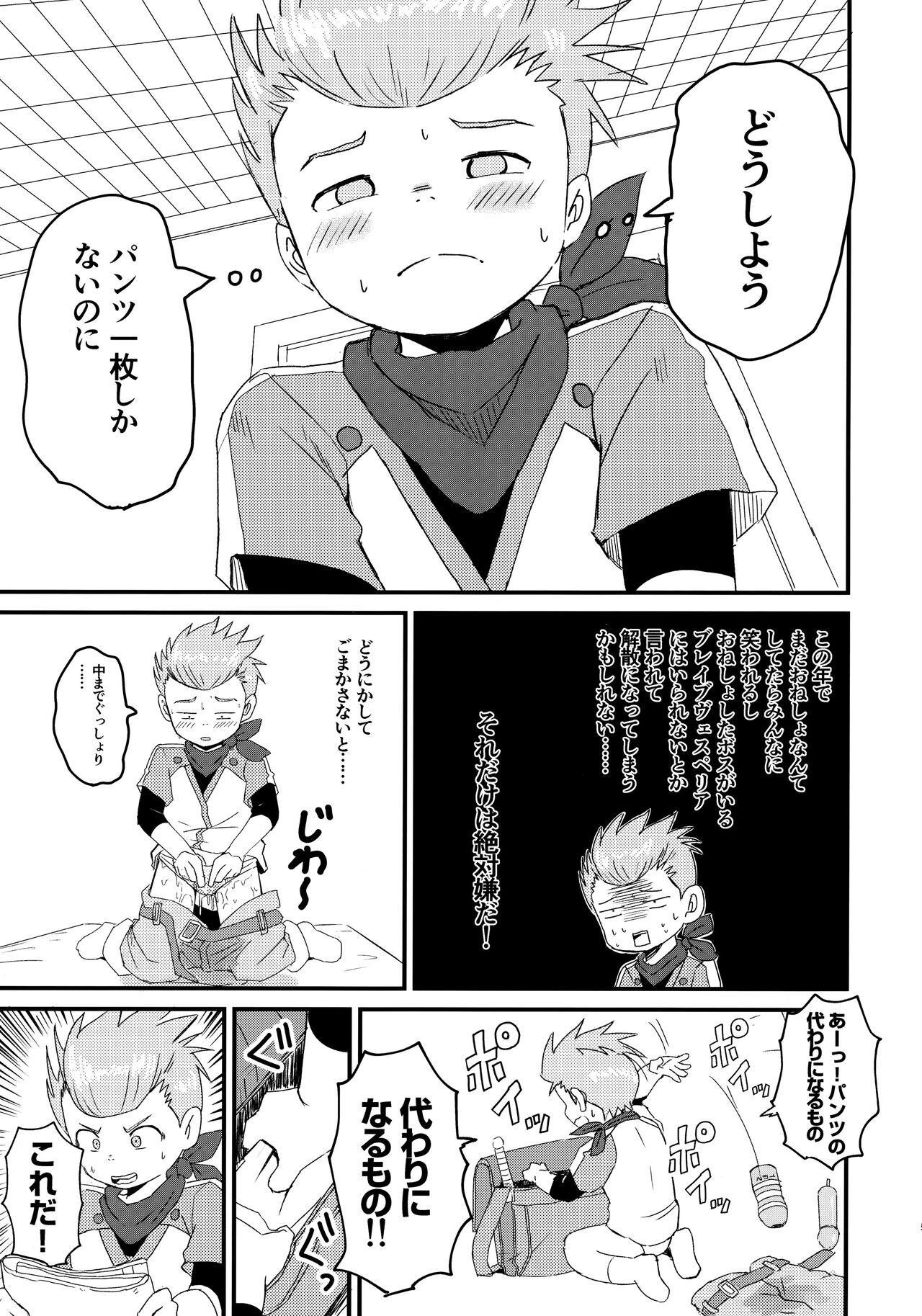 Karol Sensei no……!!! page 6 full