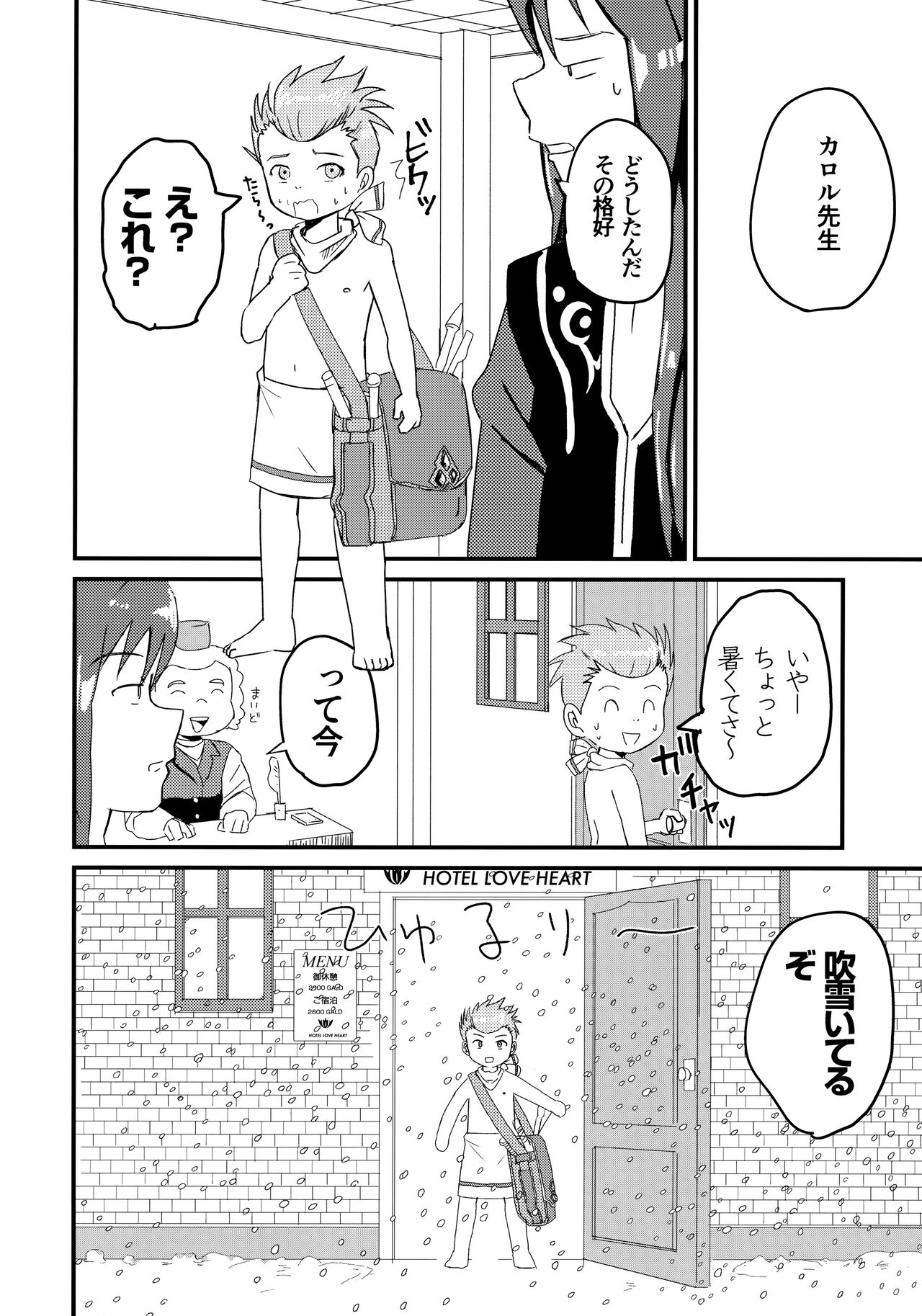 Karol Sensei no……!!! page 7 full