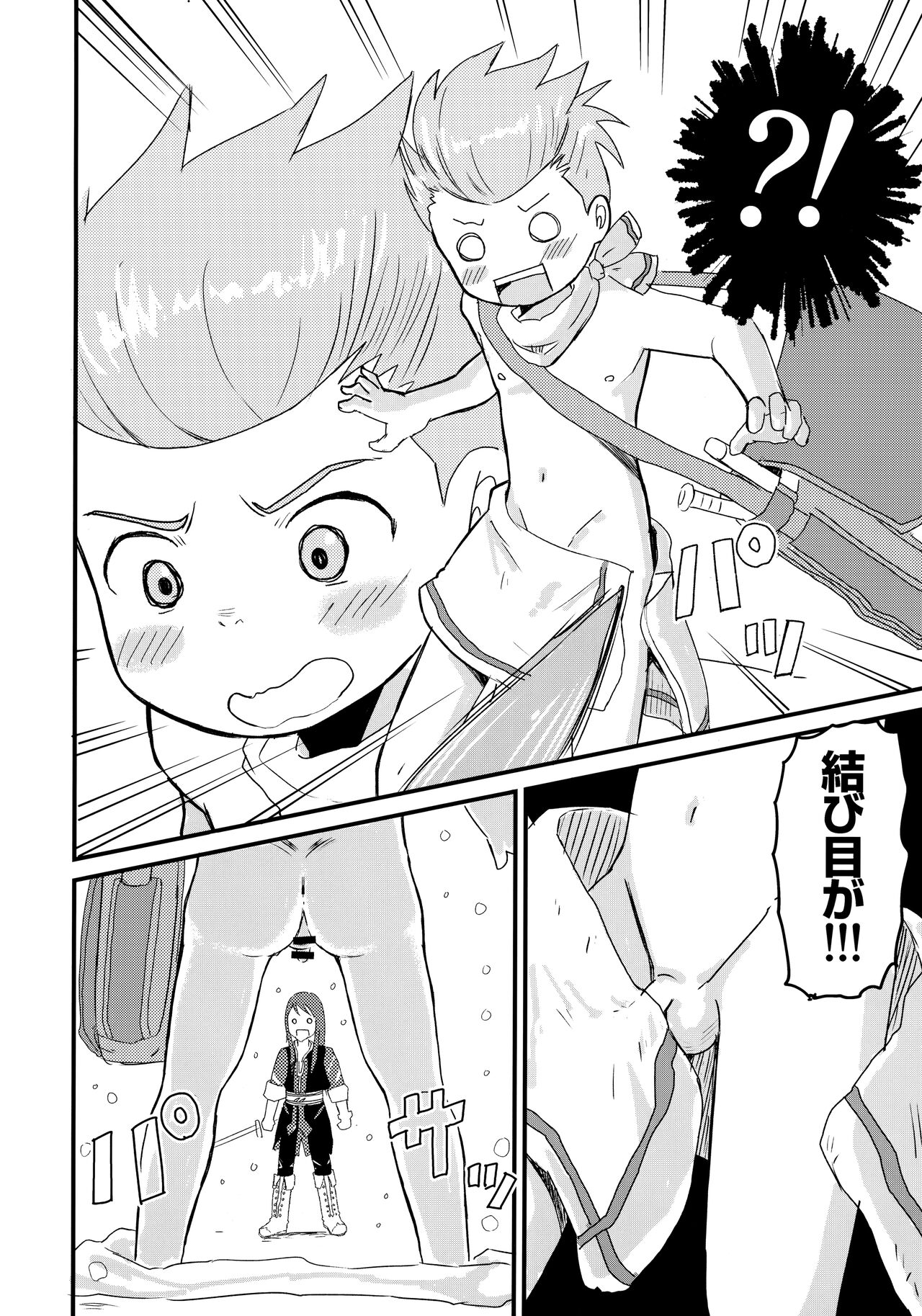 Karol Sensei no……!!! page 9 full