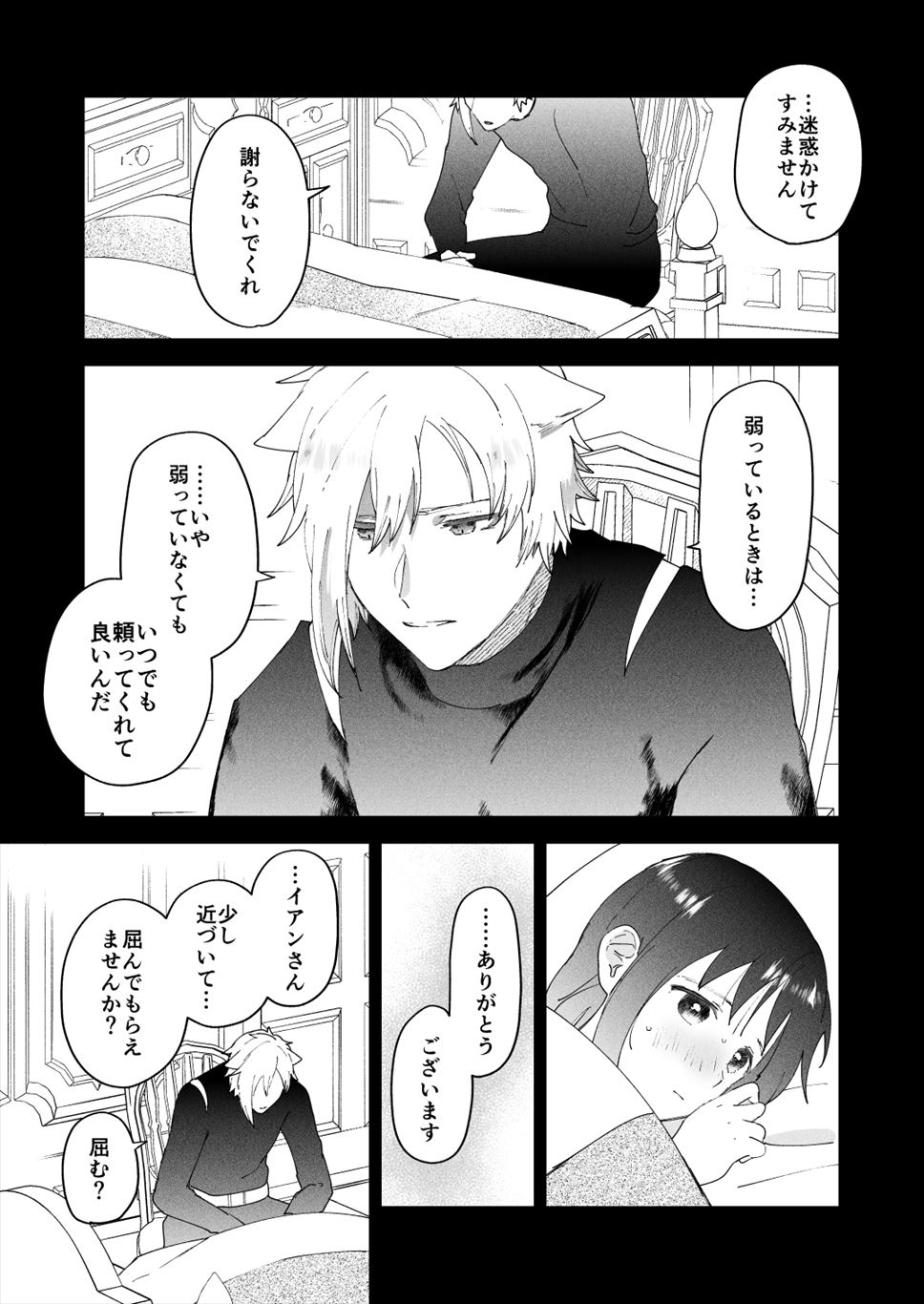 Sai Shoukan Sareta Moto Seijo wa Goei Kishi ni Torawareru 2 page 3 full