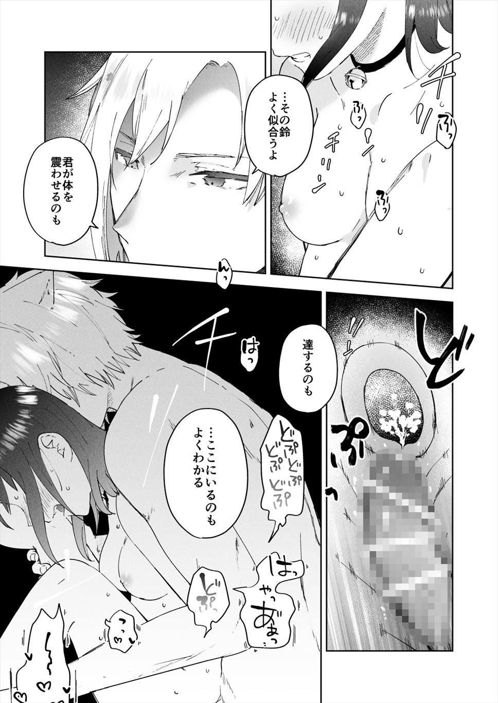 Sai Shoukan Sareta Moto Seijo wa Goei Kishi ni Torawareru 2 page 9 full