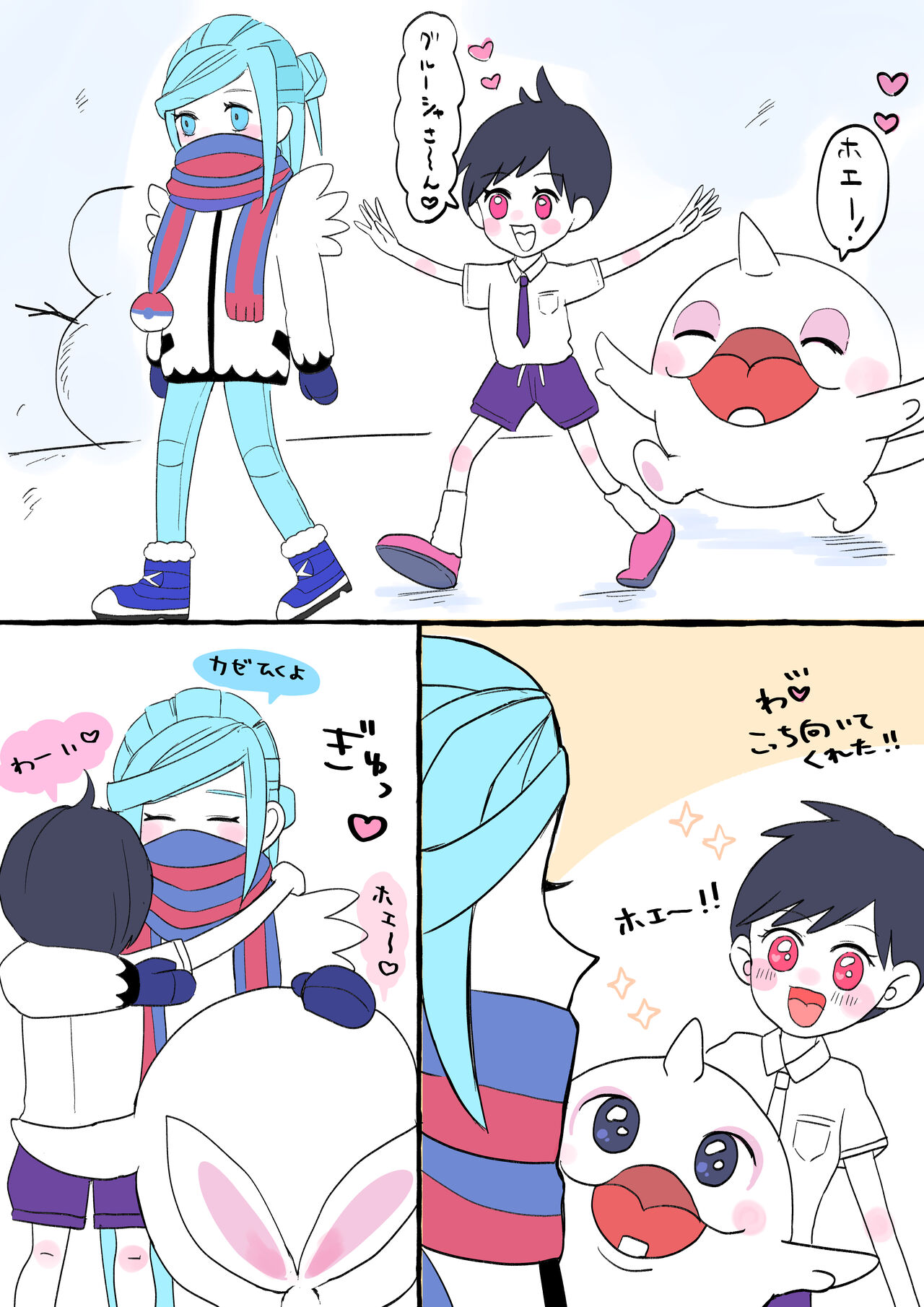 Yo no sukeGuru-nushi ♀ Log ② page 8 full