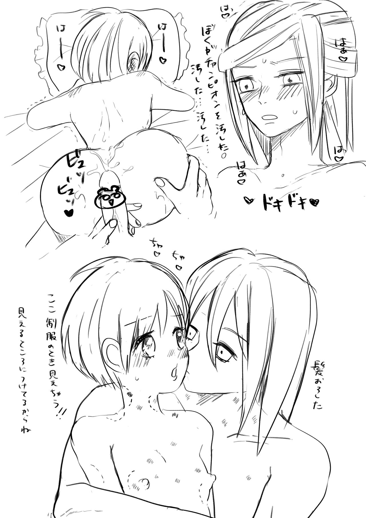 Yo no sukeGuru-nushi ♀ Log ② page 9 full