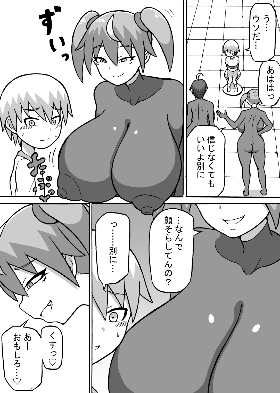 Kairaku Shinryaku page 5 full