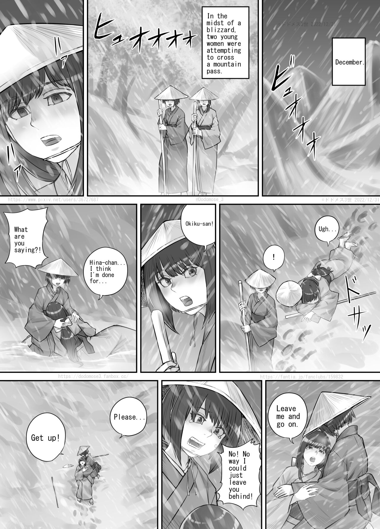 Shiwasu no Kamisama page 1 full