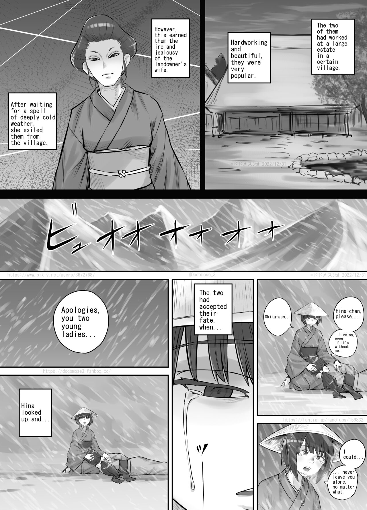 Shiwasu no Kamisama page 2 full