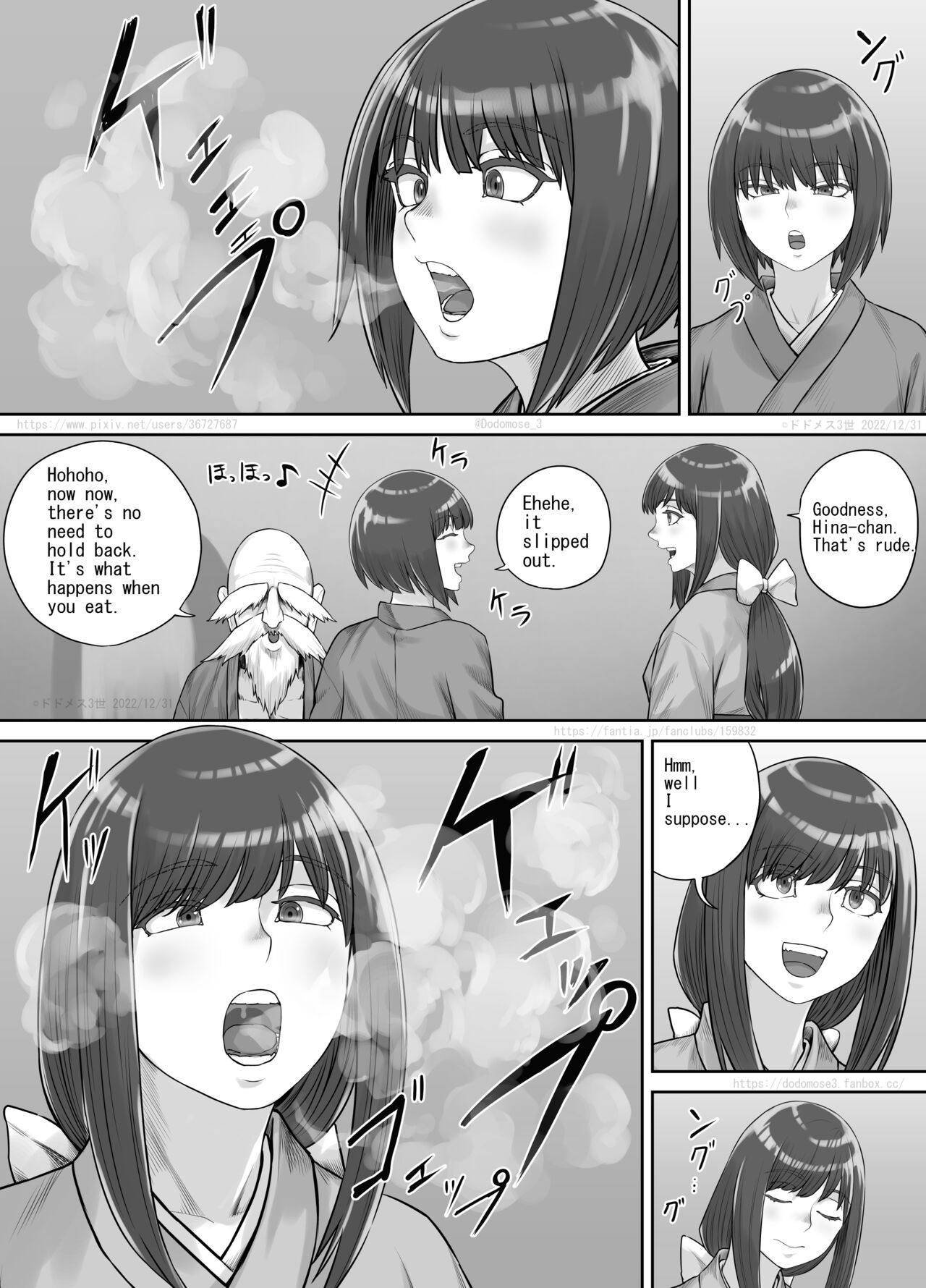 Shiwasu no Kamisama page 7 full