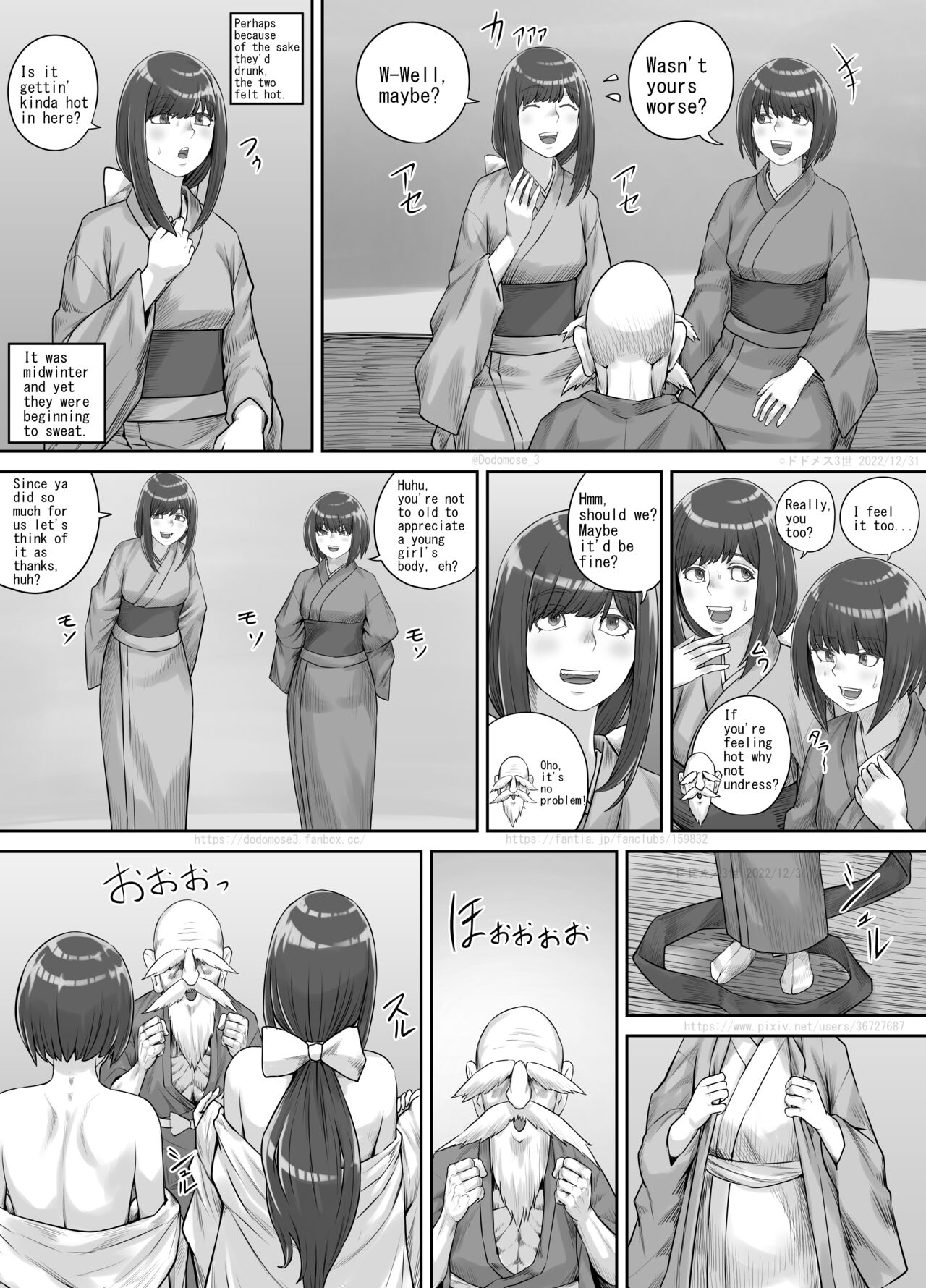 Shiwasu no Kamisama page 8 full