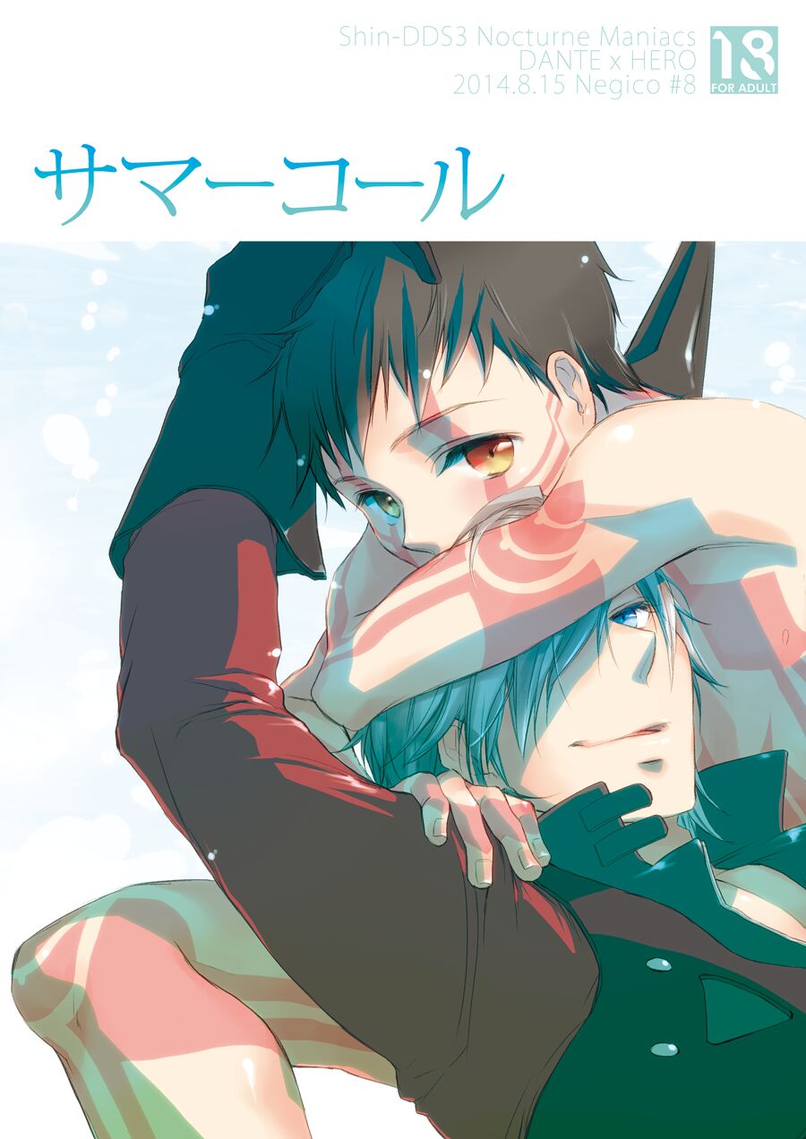 Summer Call page 1 full