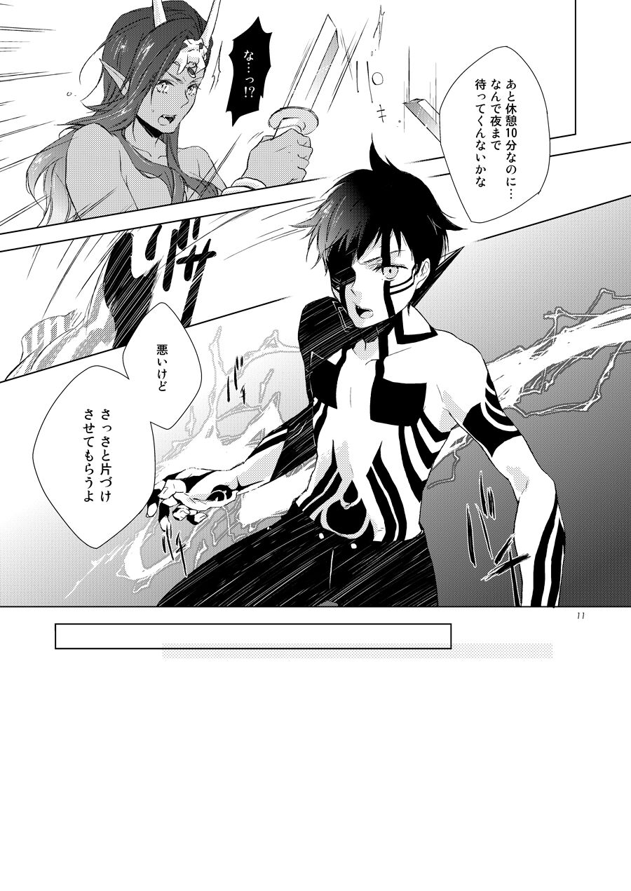 Summer Call page 9 full