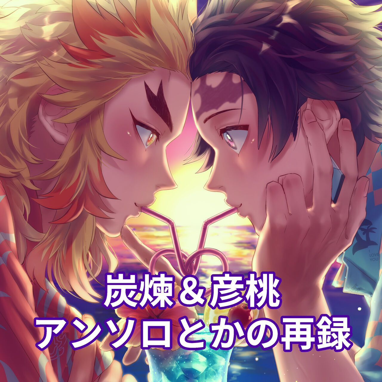 TanRen & HikoMomo Anthology toka no Sairoku page 1 full