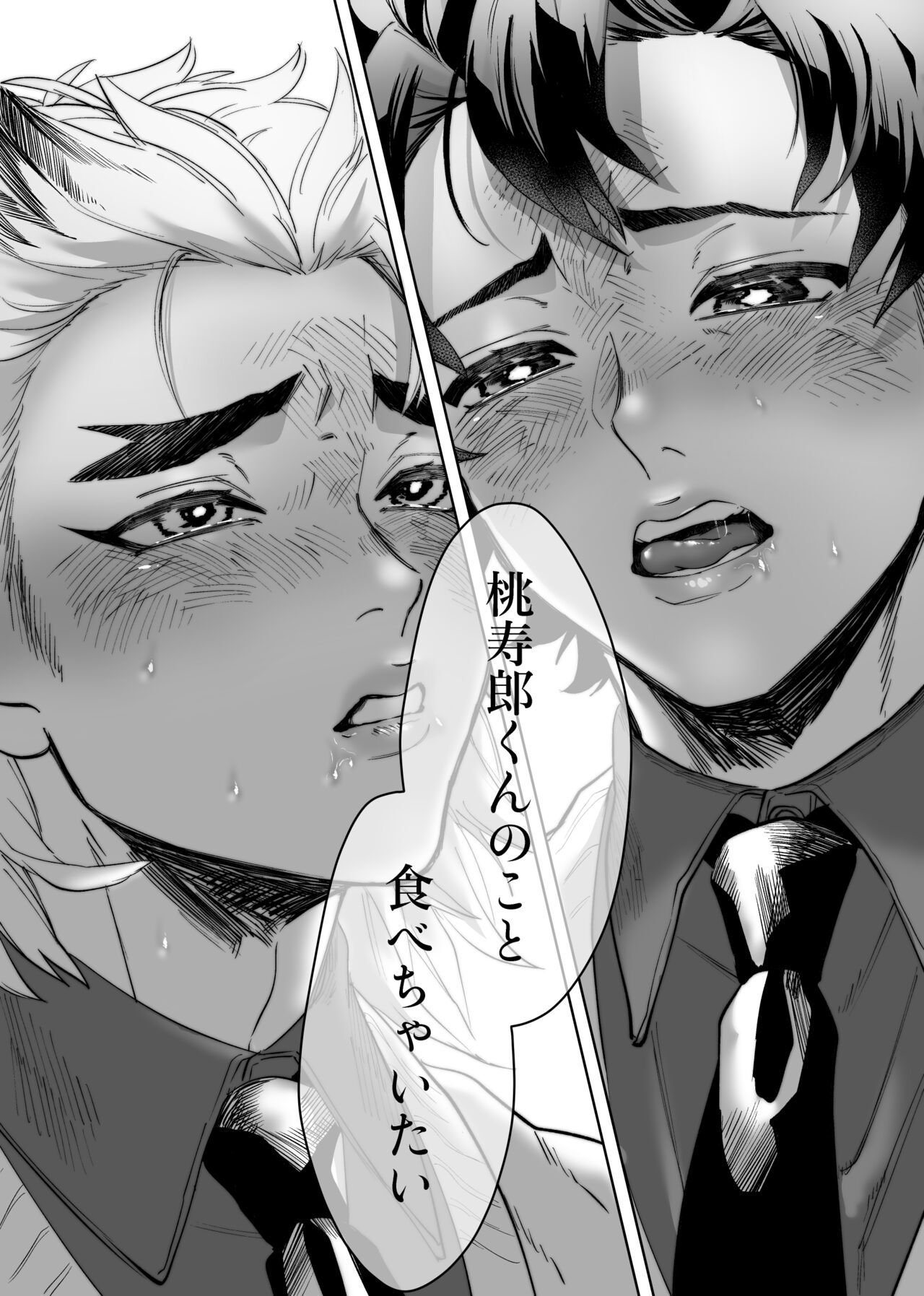 TanRen & HikoMomo Anthology toka no Sairoku page 10 full