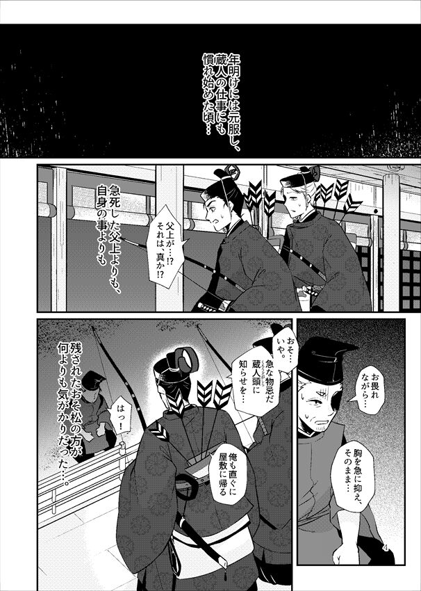 Ariake ni Gekka page 5 full