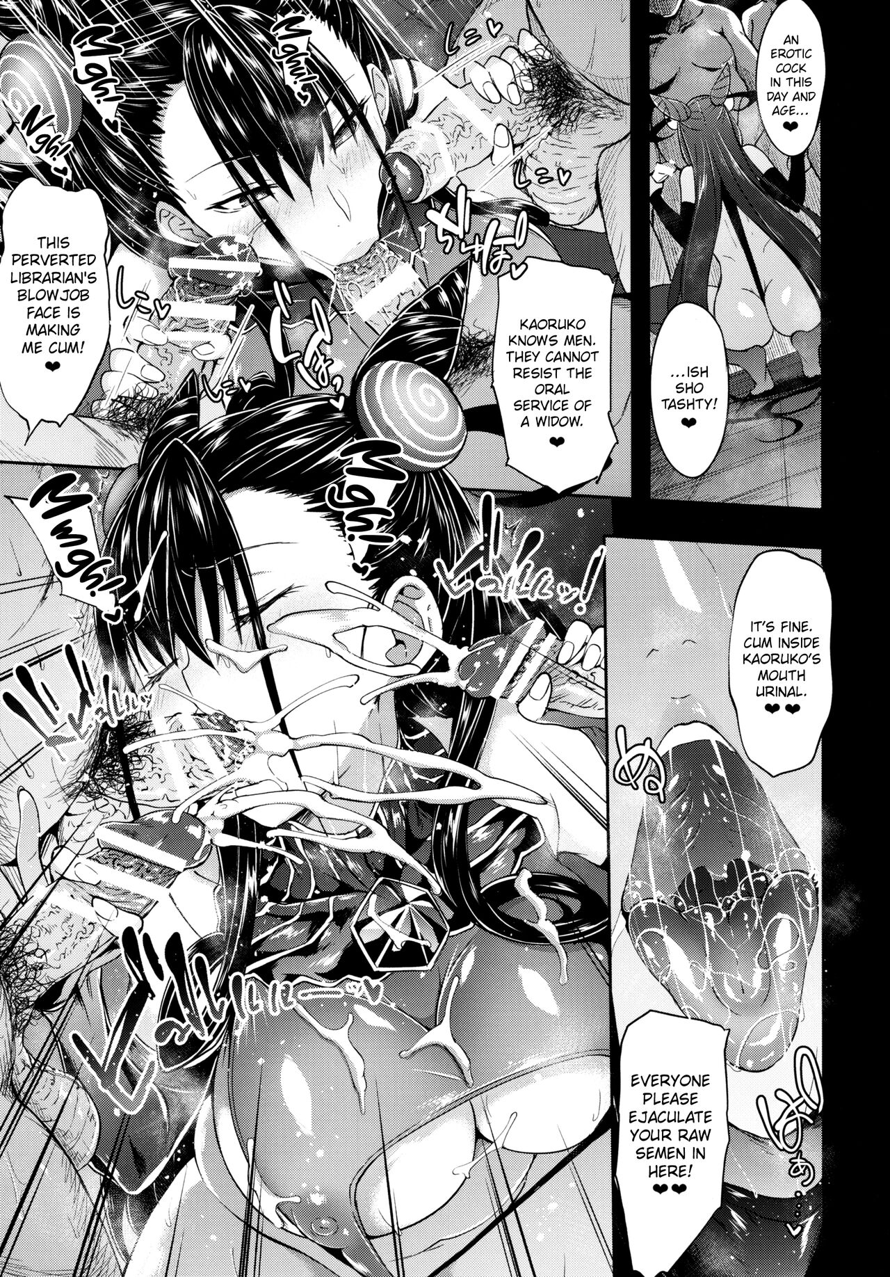 Murasaki Shikibu Nikuyoku Inbiroku | Records of Murasaki Shikibu's Impure Lust page 8 full