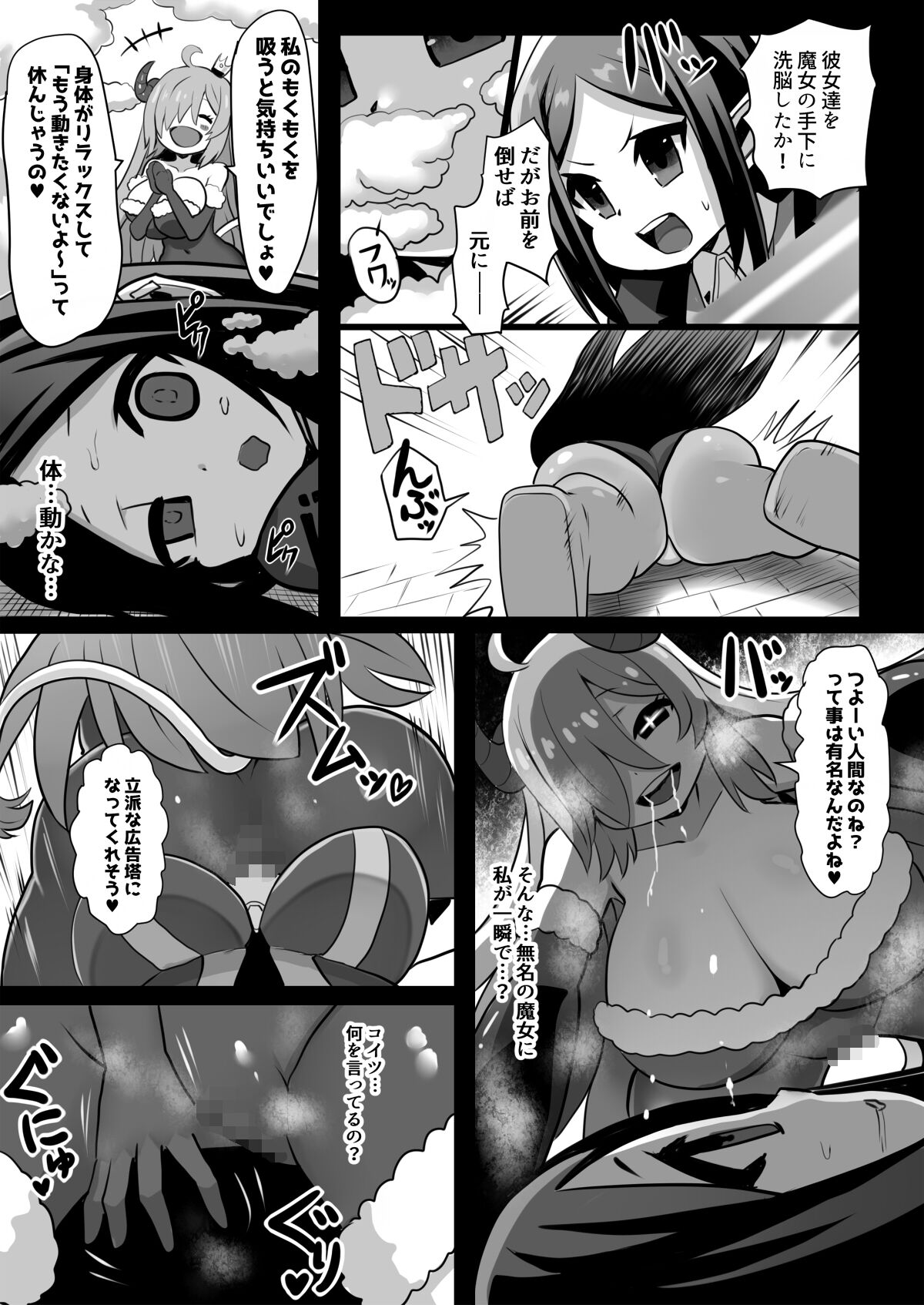 Sennou Kaizouhei to Naru Senshi-tachi page 4 full