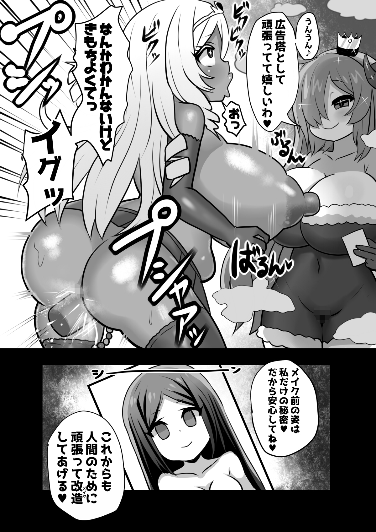 Sennou Kaizouhei to Naru Senshi-tachi page 9 full