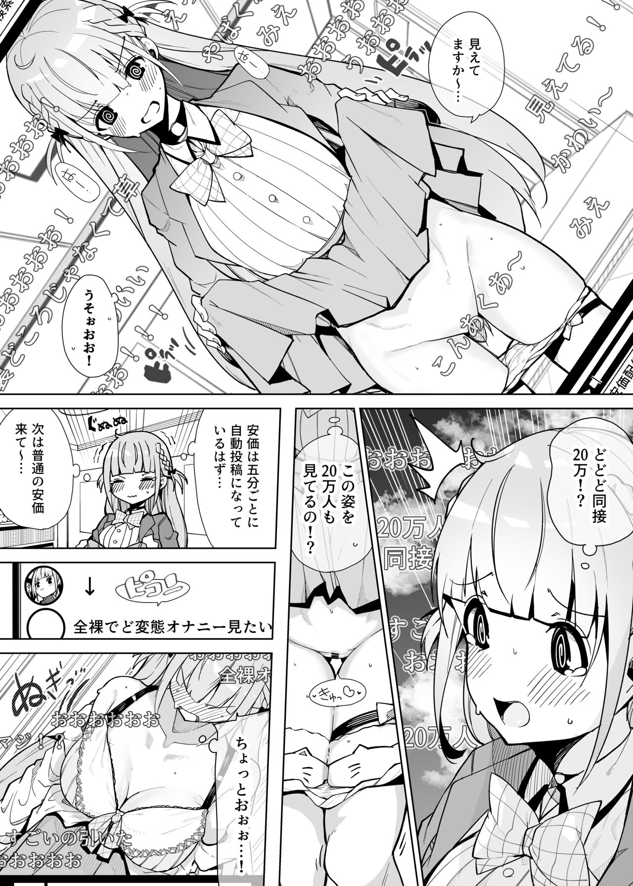 aqtn Saimin de Kyousei Anka Haishin page 2 full